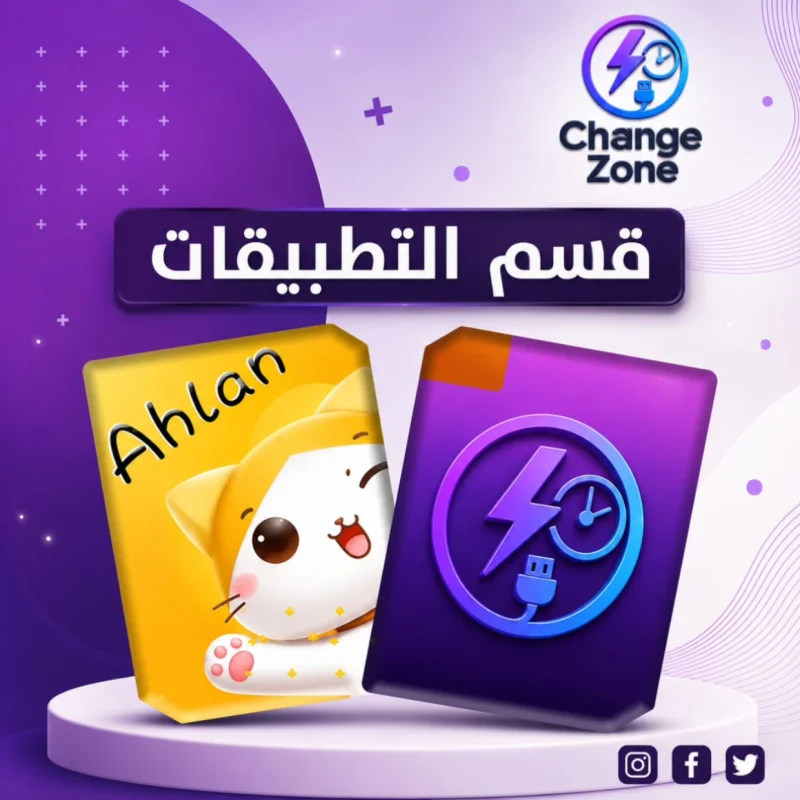 قسم التطبيقات