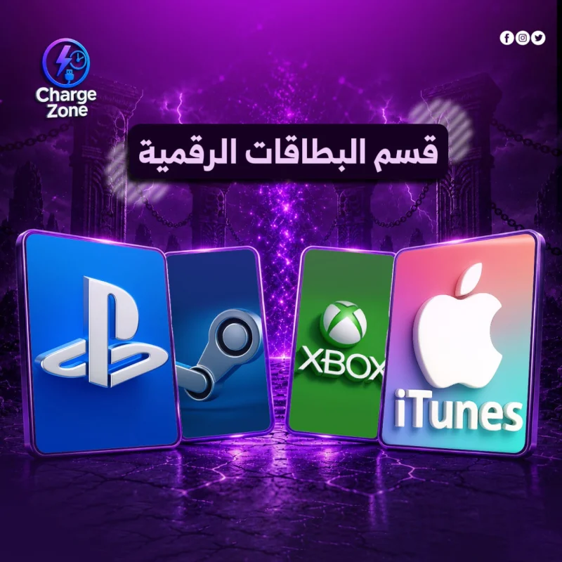 البطاقات الرقمية