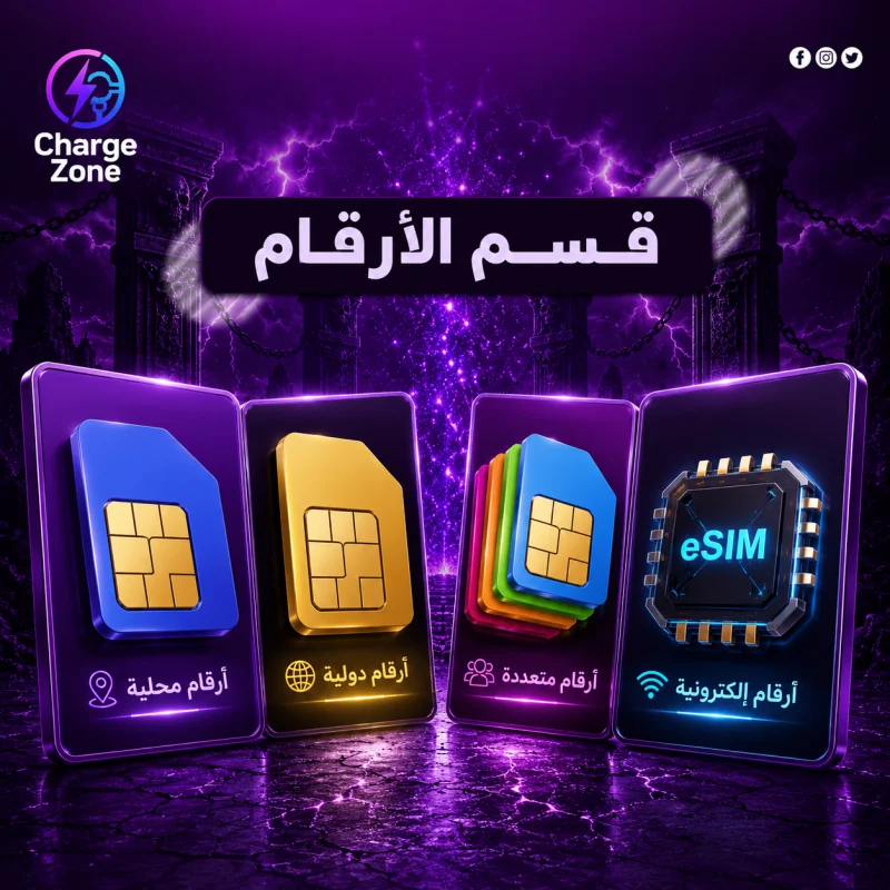 قسم الأرقام